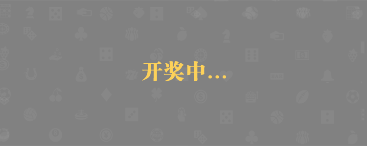 加拿大28,加拿大预测,28预测,在线预测,加拿大28预测